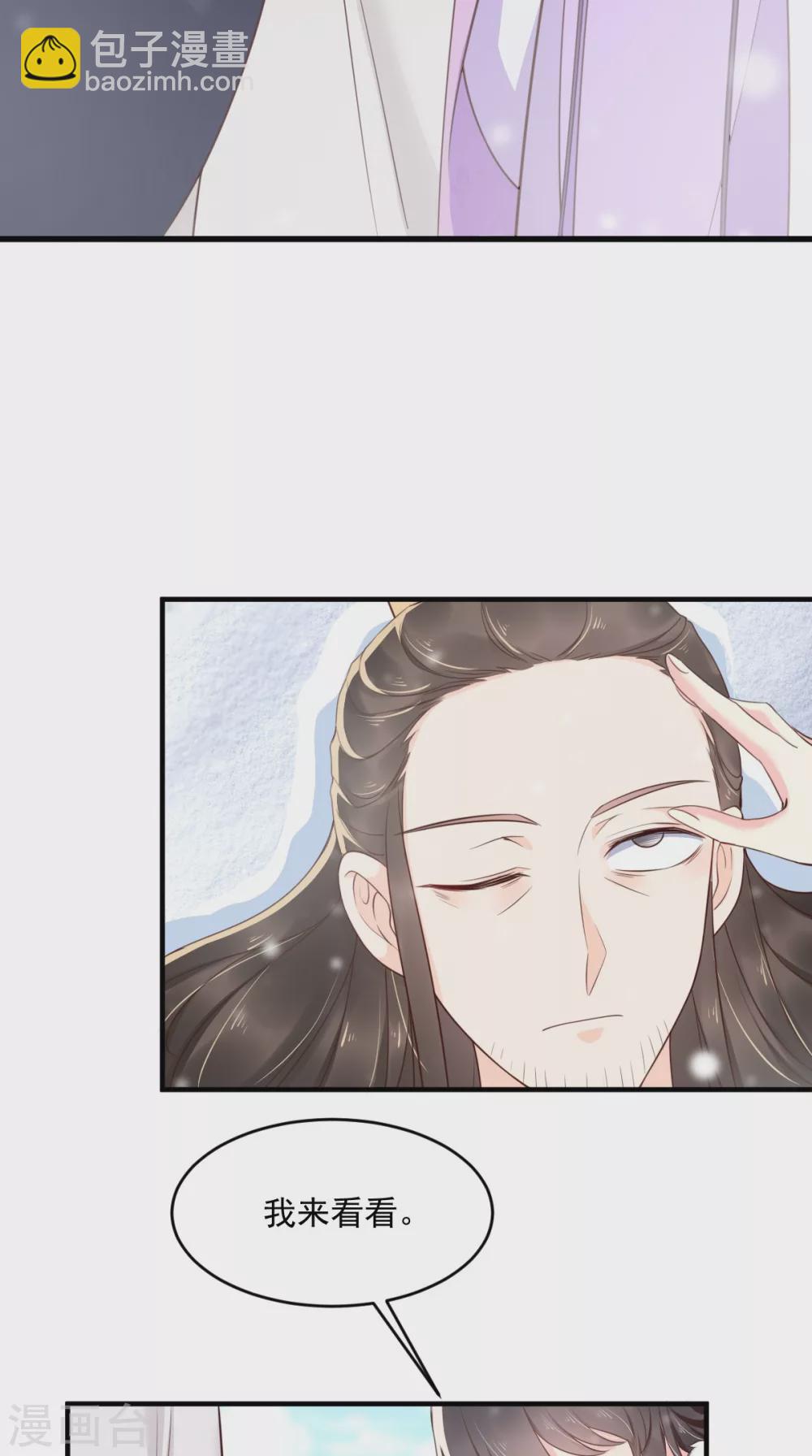 第133话 一命换一命？-第137话