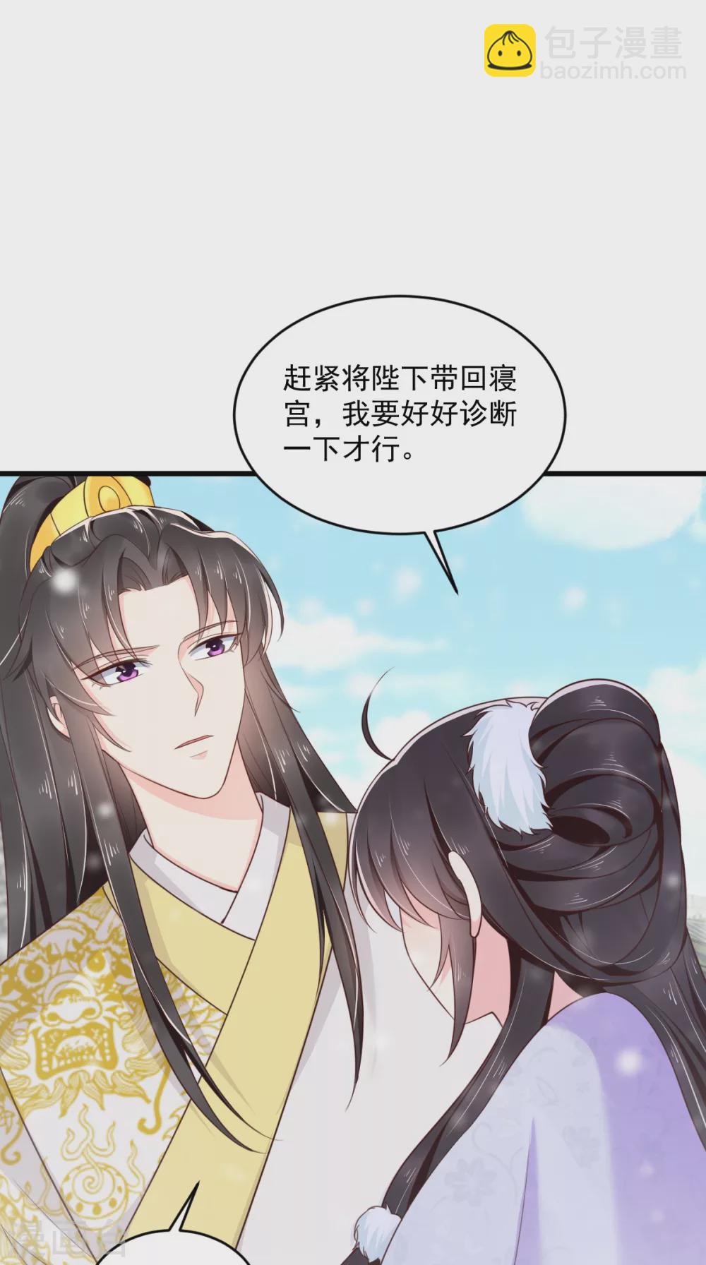 第133话 一命换一命？-第137话