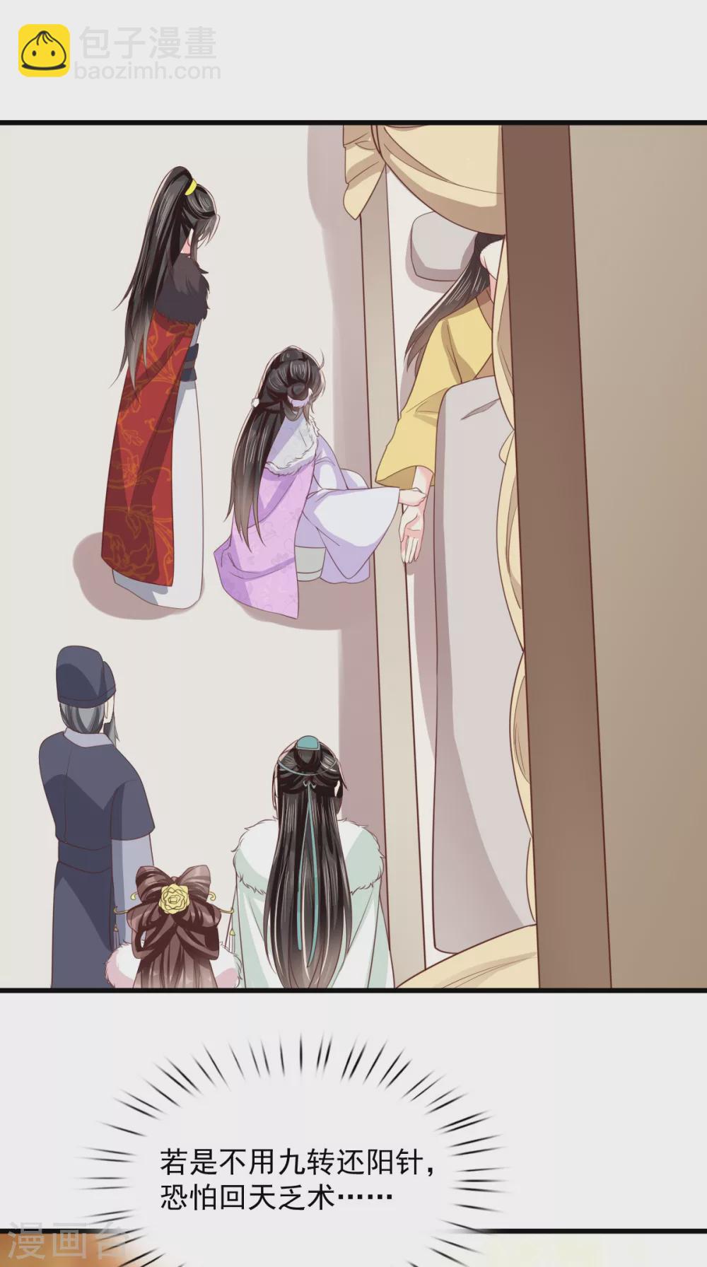 第133话 一命换一命？-第137话