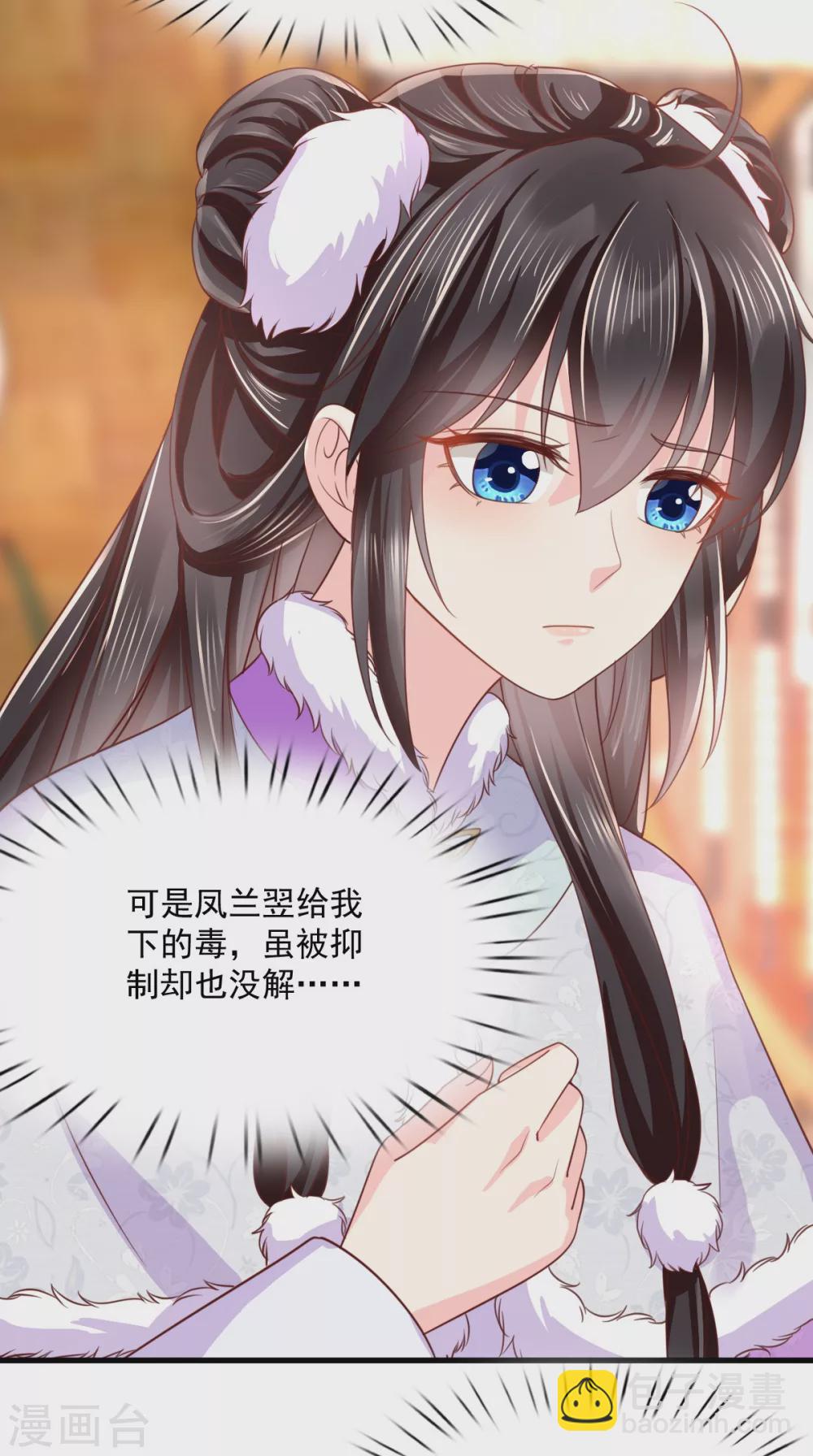 第133话 一命换一命？-第137话