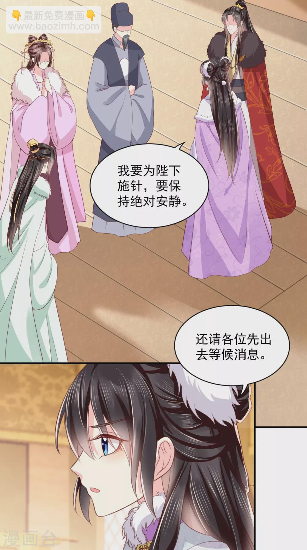 第133话 一命换一命？-第137话