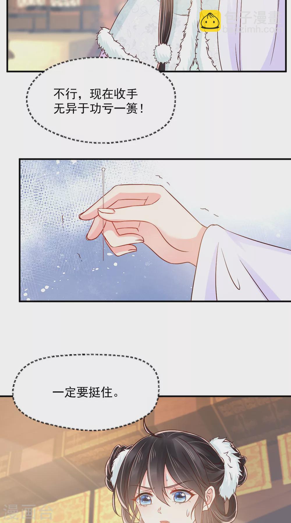 第133话 一命换一命？-第137话