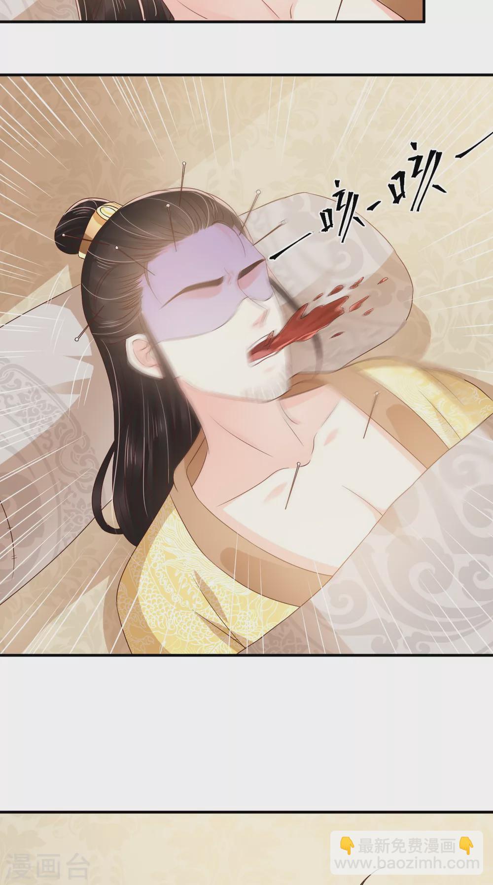 第133话 一命换一命？-第137话