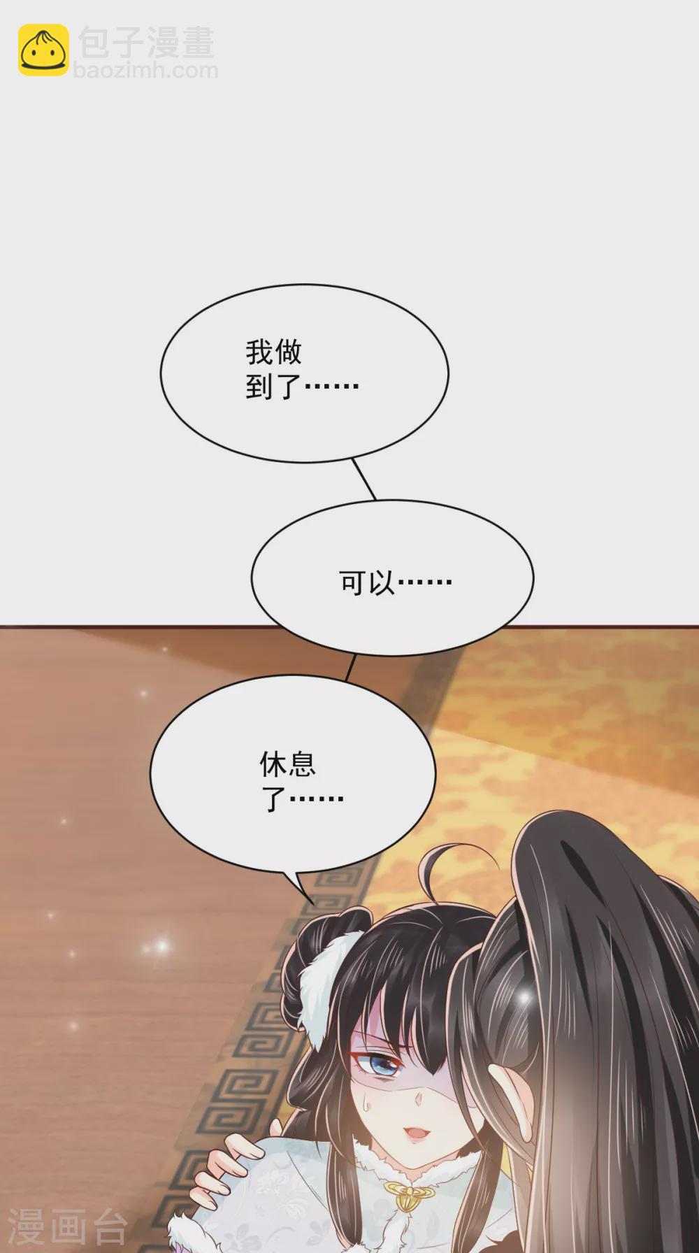第133话 一命换一命？-第137话