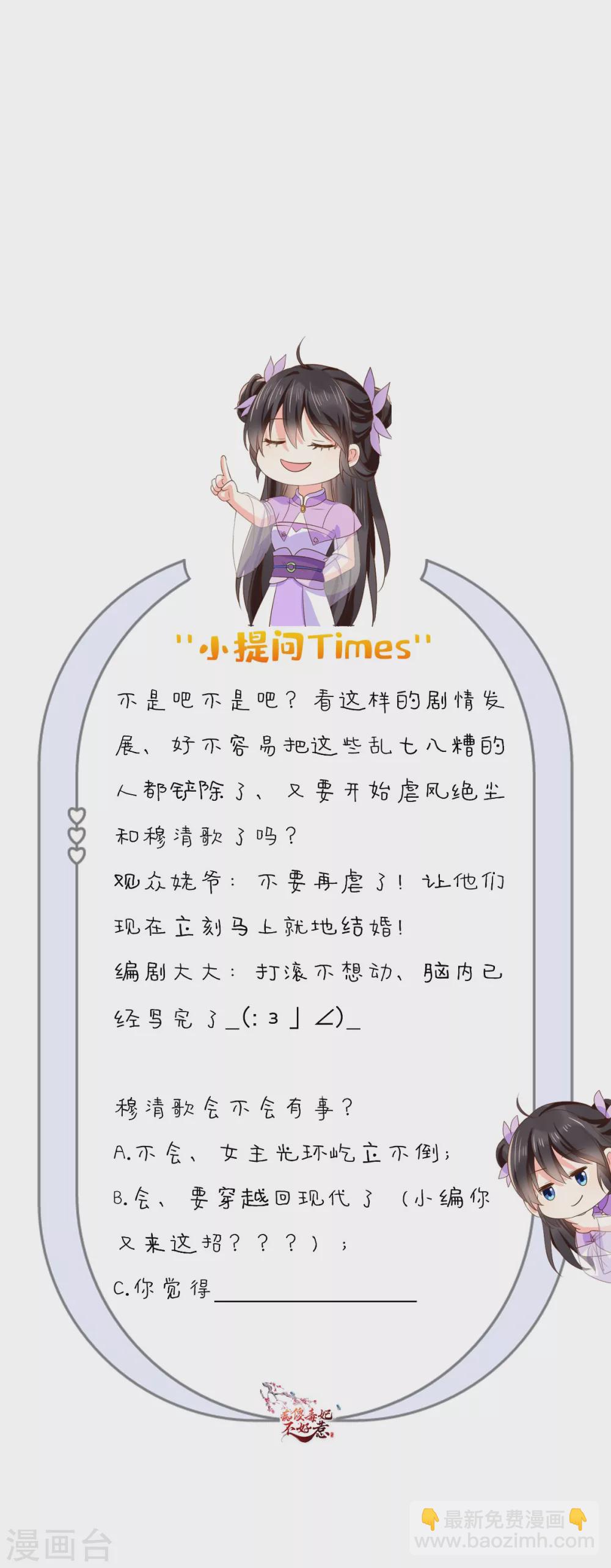 第133话 一命换一命？-第137话