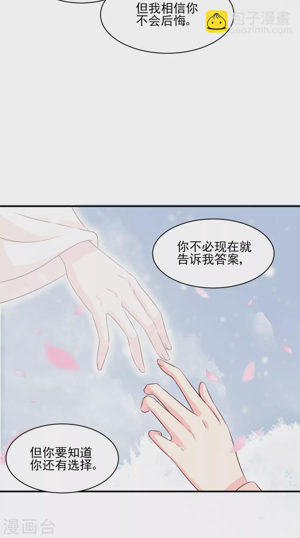 第135话 因为他爱你-第139话