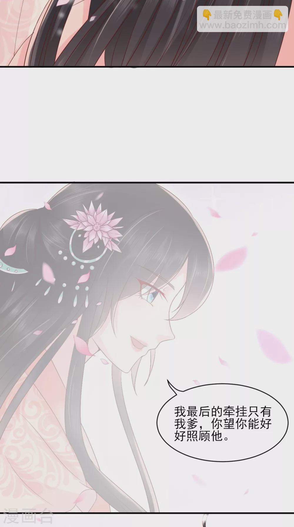 第135话 因为他爱你-第139话