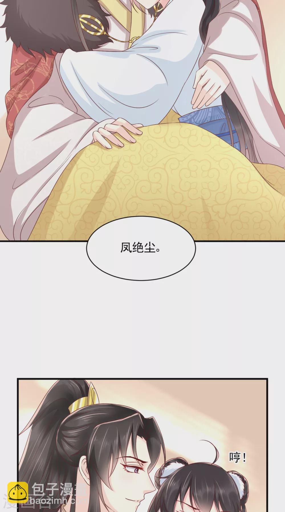 第135话 因为他爱你-第139话