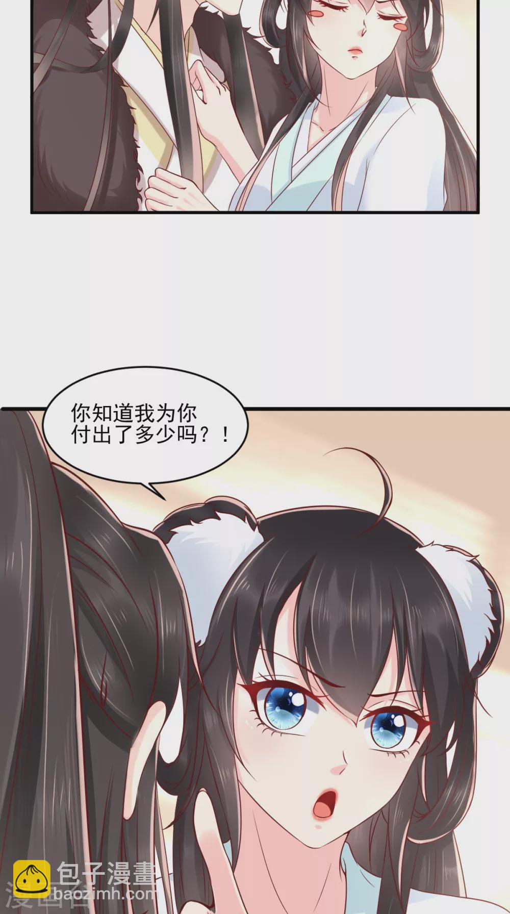 第135话 因为他爱你-第139话