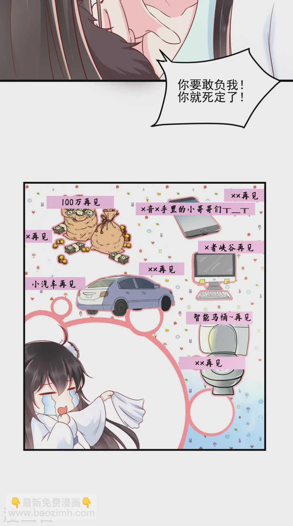 第135话 因为他爱你-第139话
