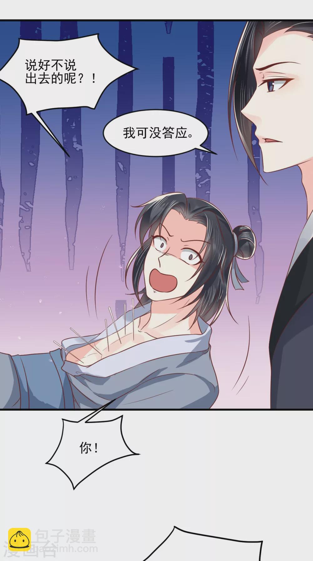 第135话 因为他爱你-第139话