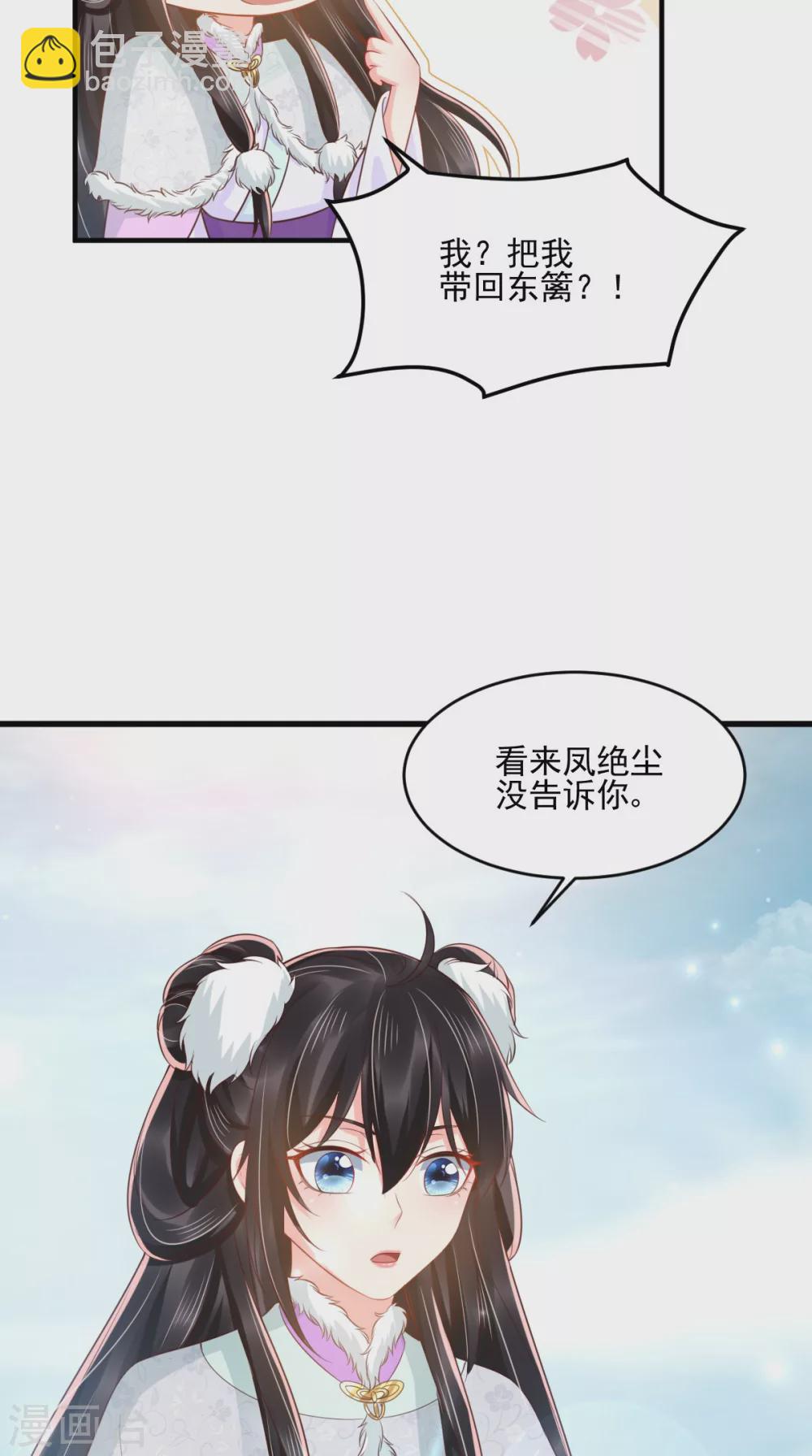 第135话 因为他爱你-第139话