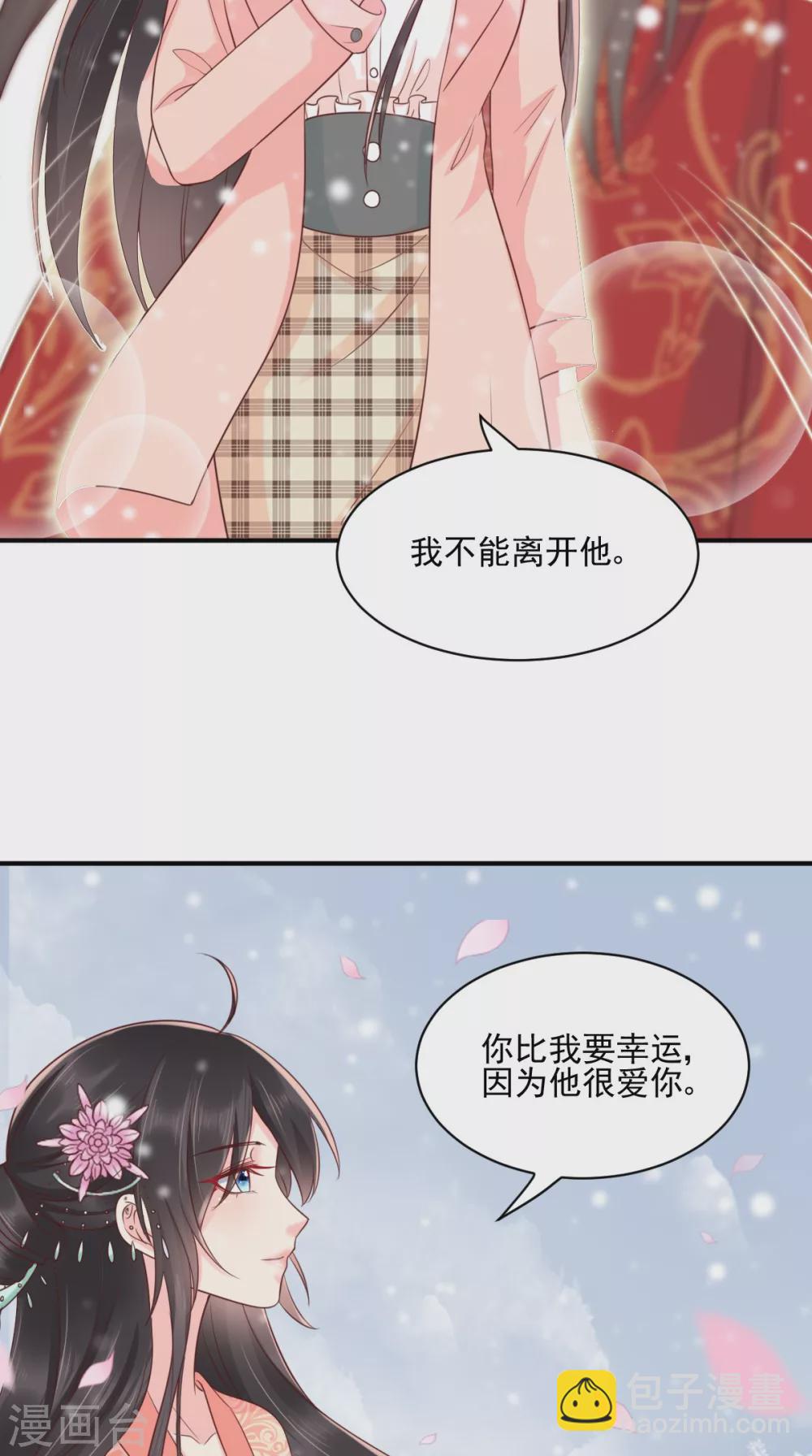 第135话 因为他爱你-第139话