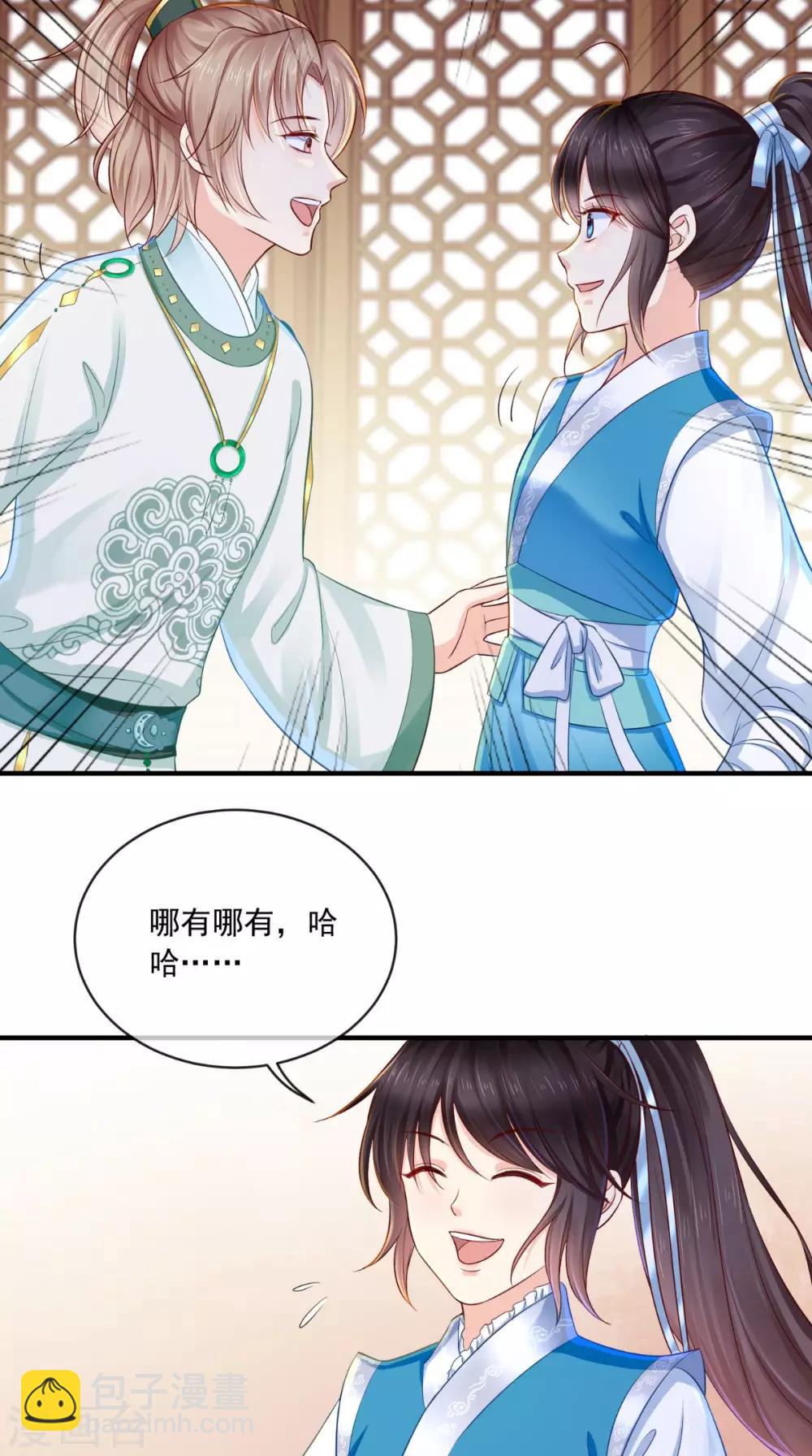 第14话 七皇子-第15话