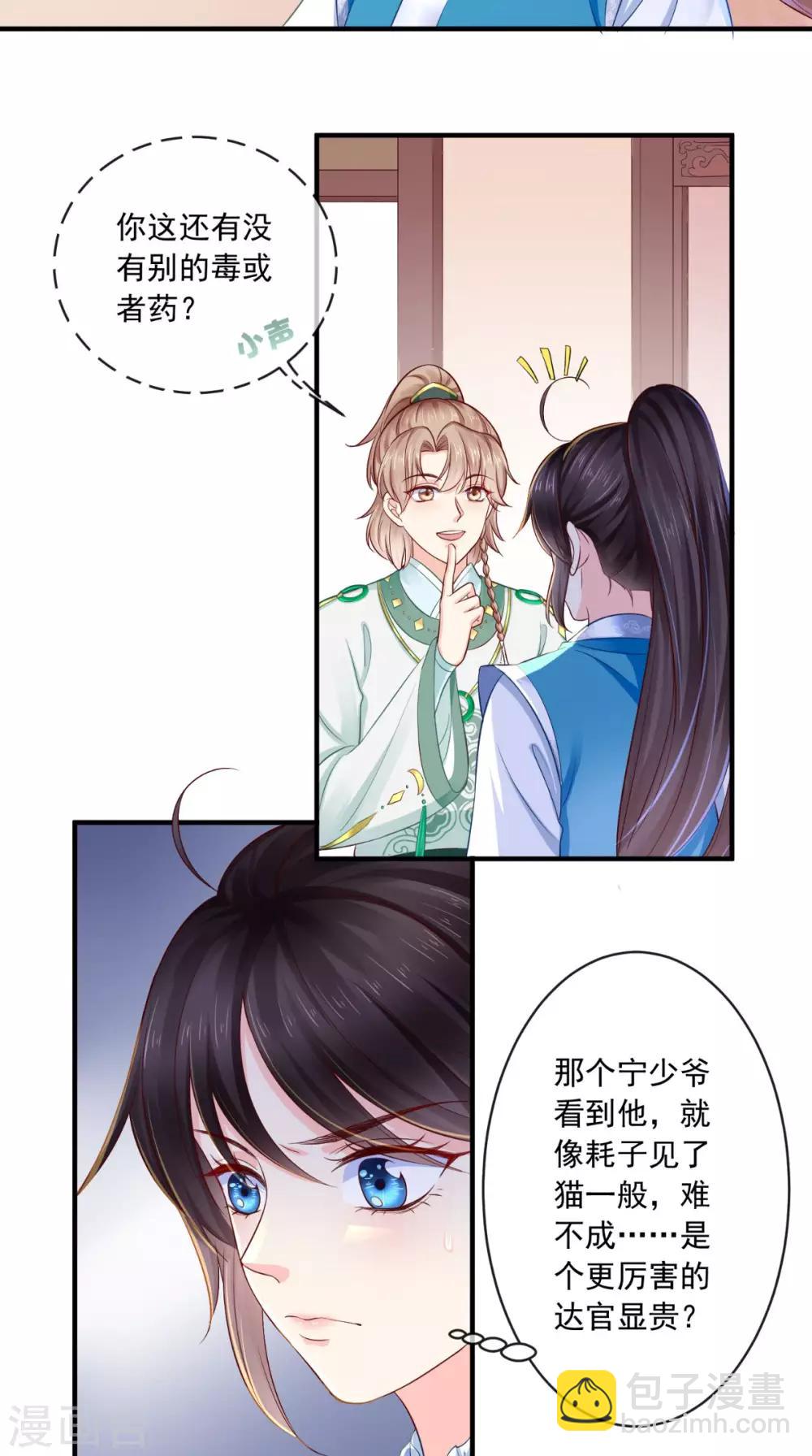 第14话 七皇子-第15话