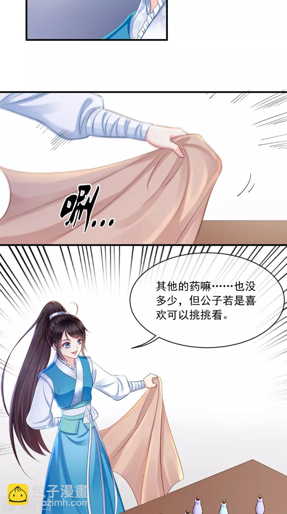 第14话 七皇子-第15话