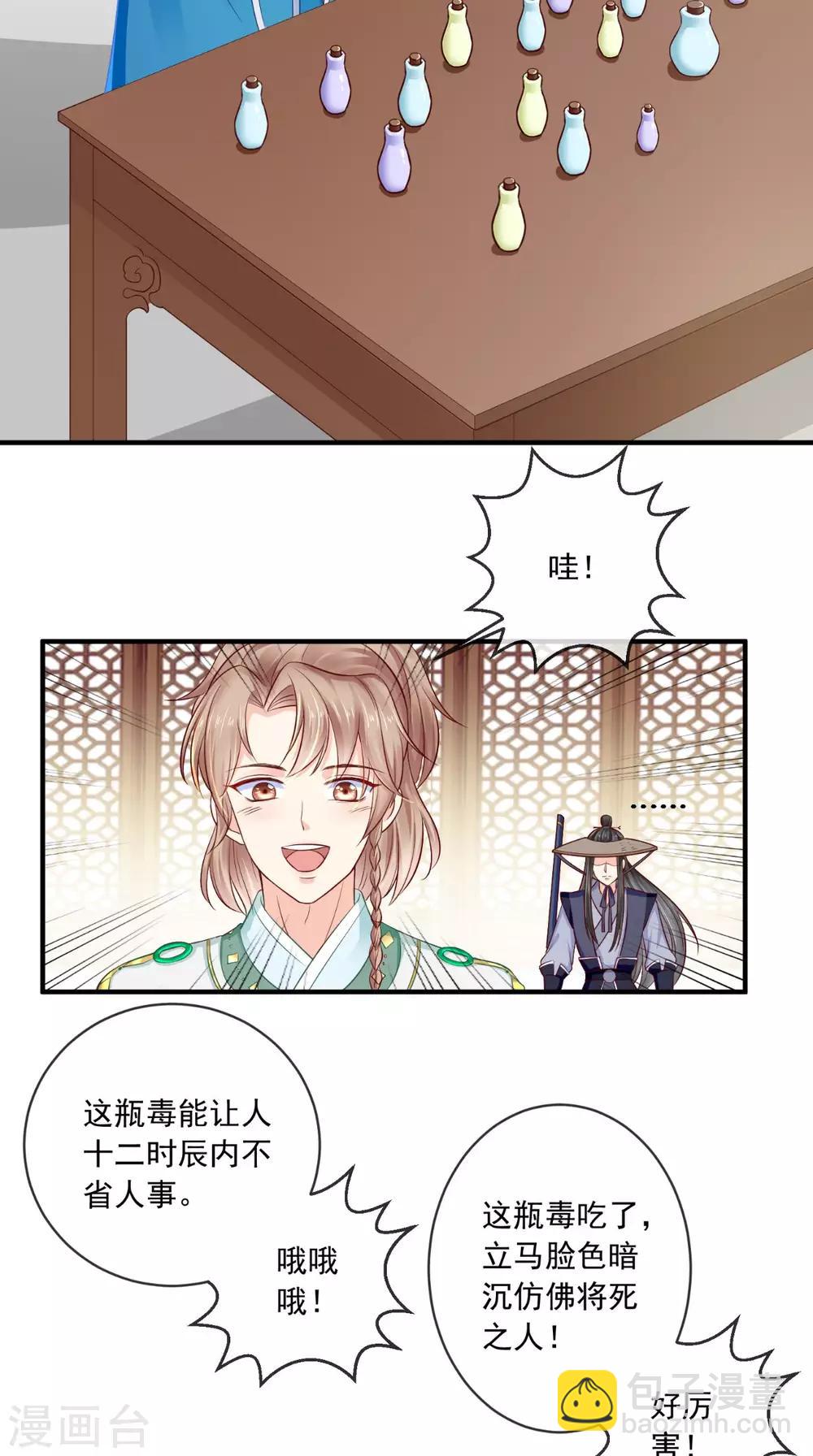 第14话 七皇子-第15话