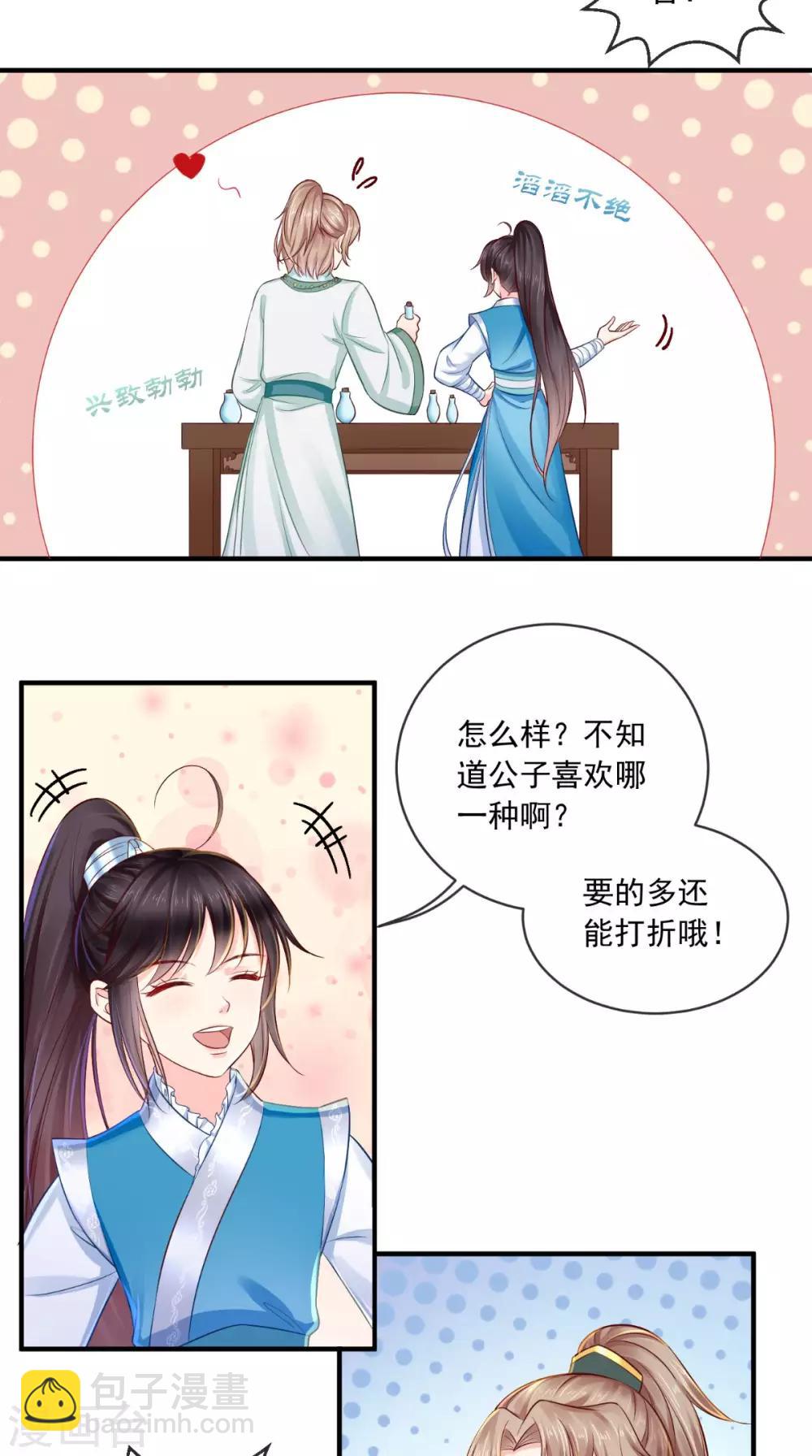 第14话 七皇子-第15话
