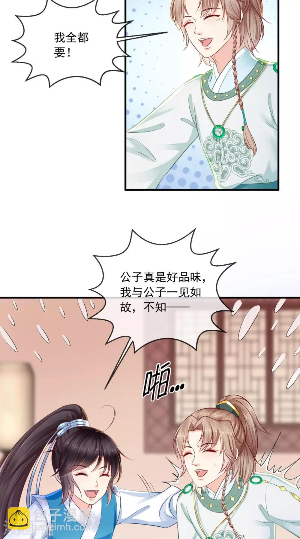 第14话 七皇子-第15话