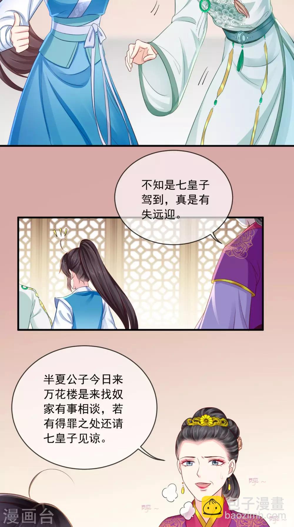第14话 七皇子-第15话