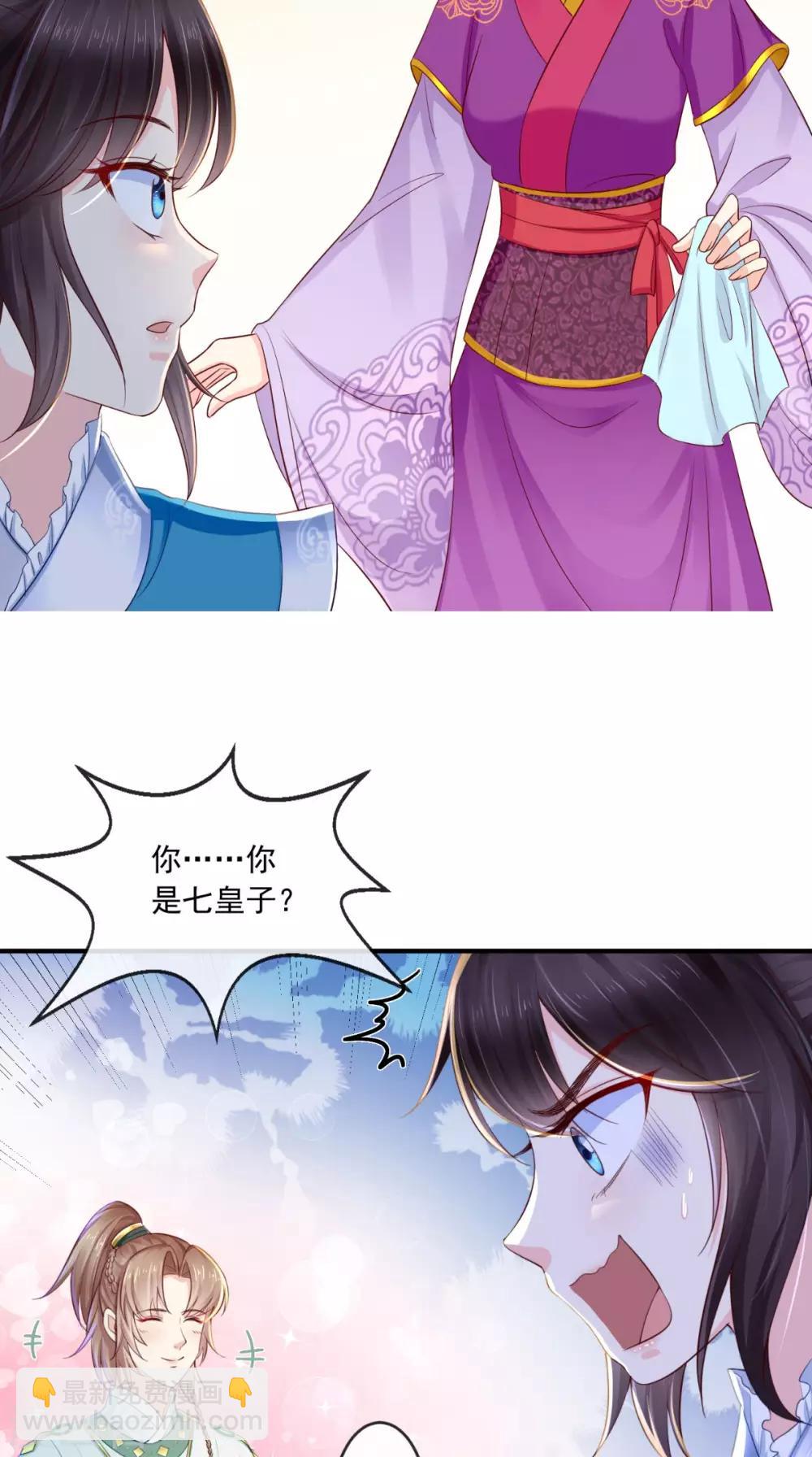 第14话 七皇子-第15话