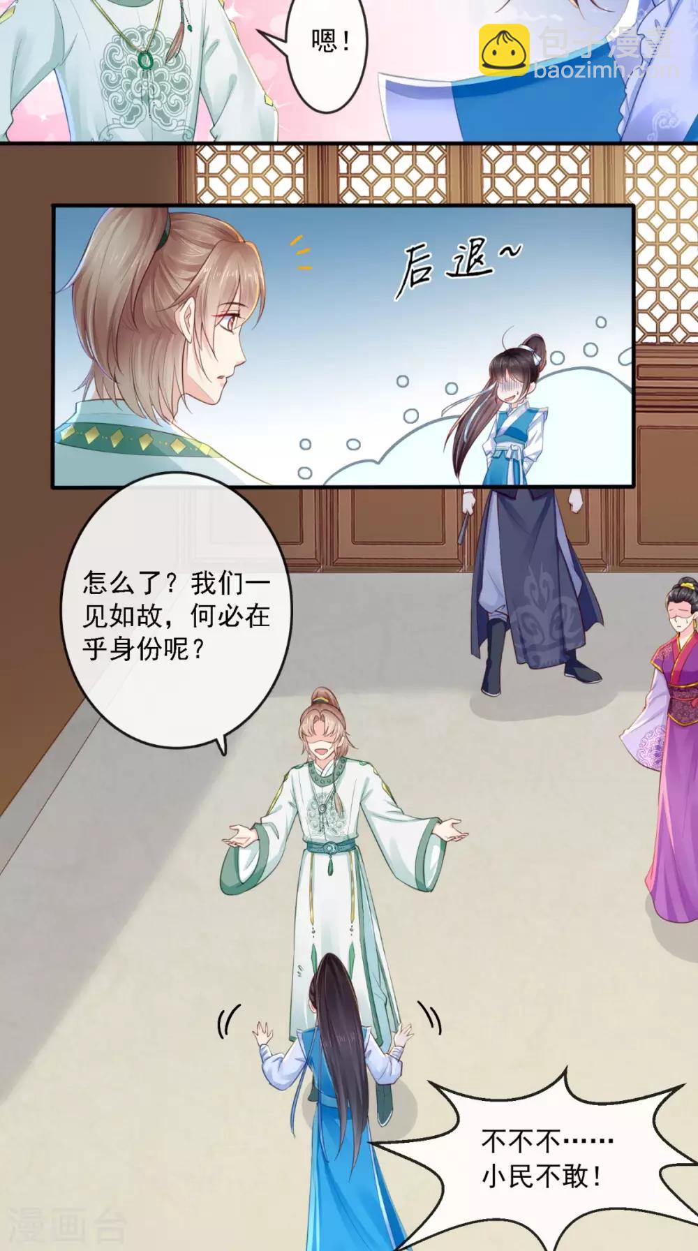 第14话 七皇子-第15话