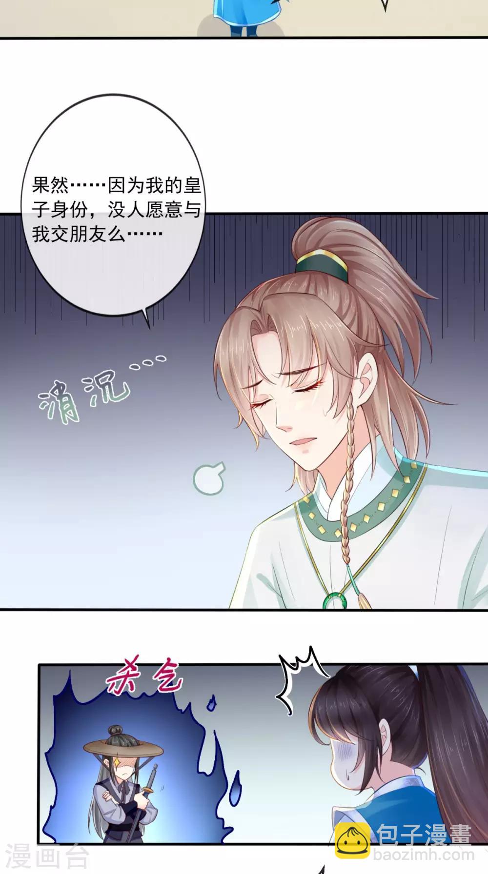 第14话 七皇子-第15话