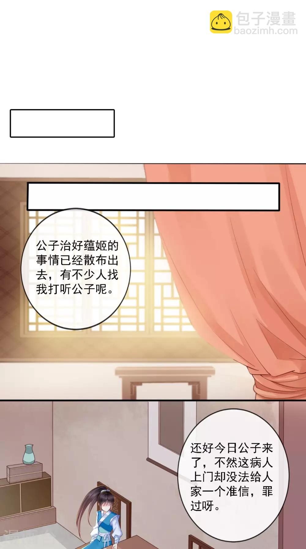 第14话 七皇子-第15话