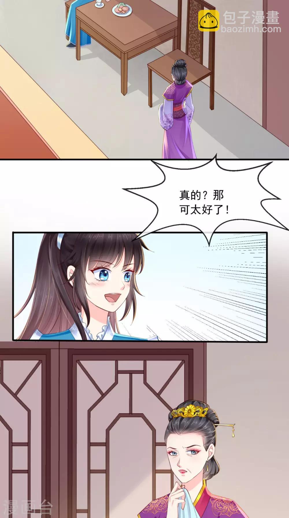 第14话 七皇子-第15话