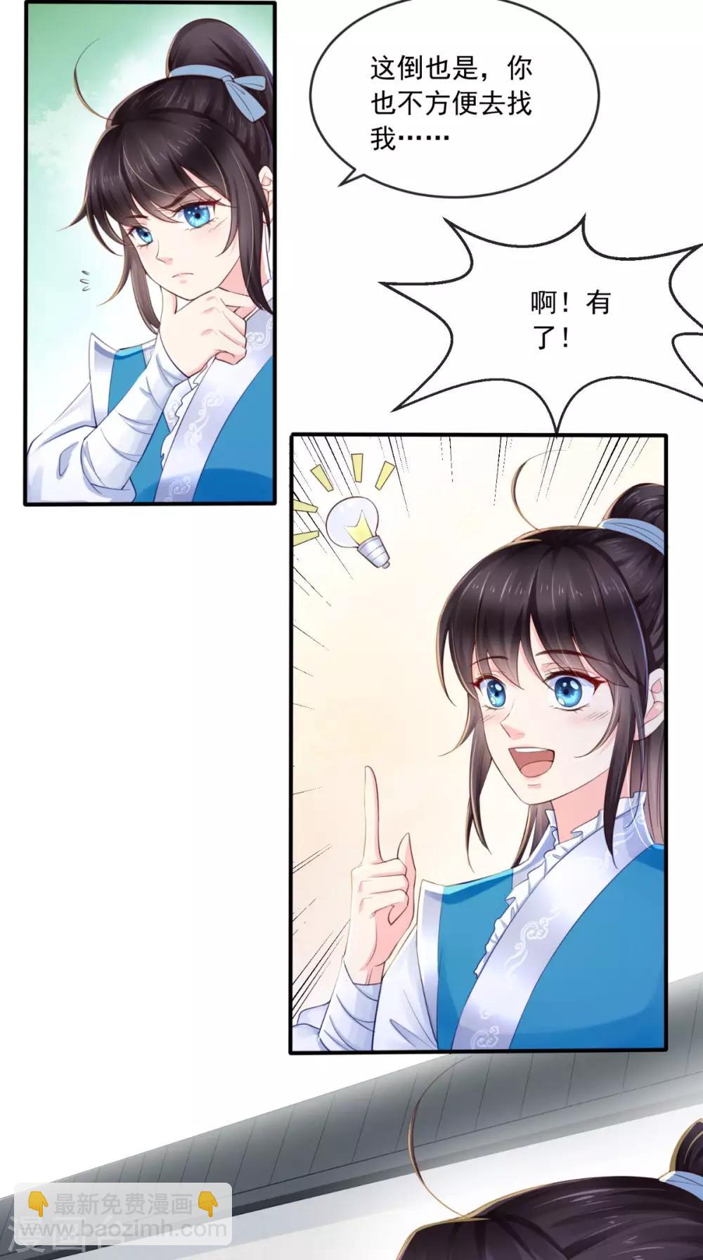第14话 七皇子-第15话