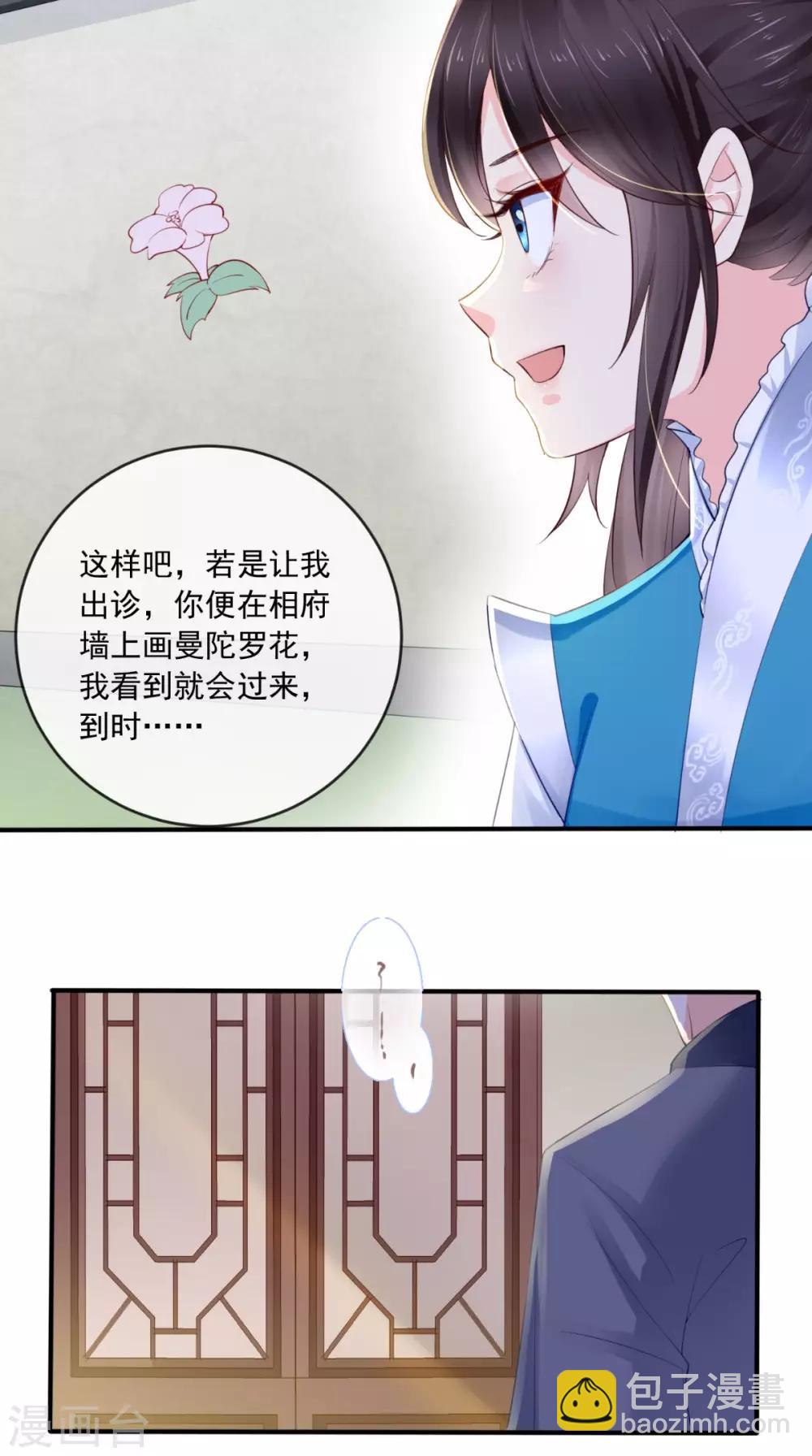 第14话 七皇子-第15话