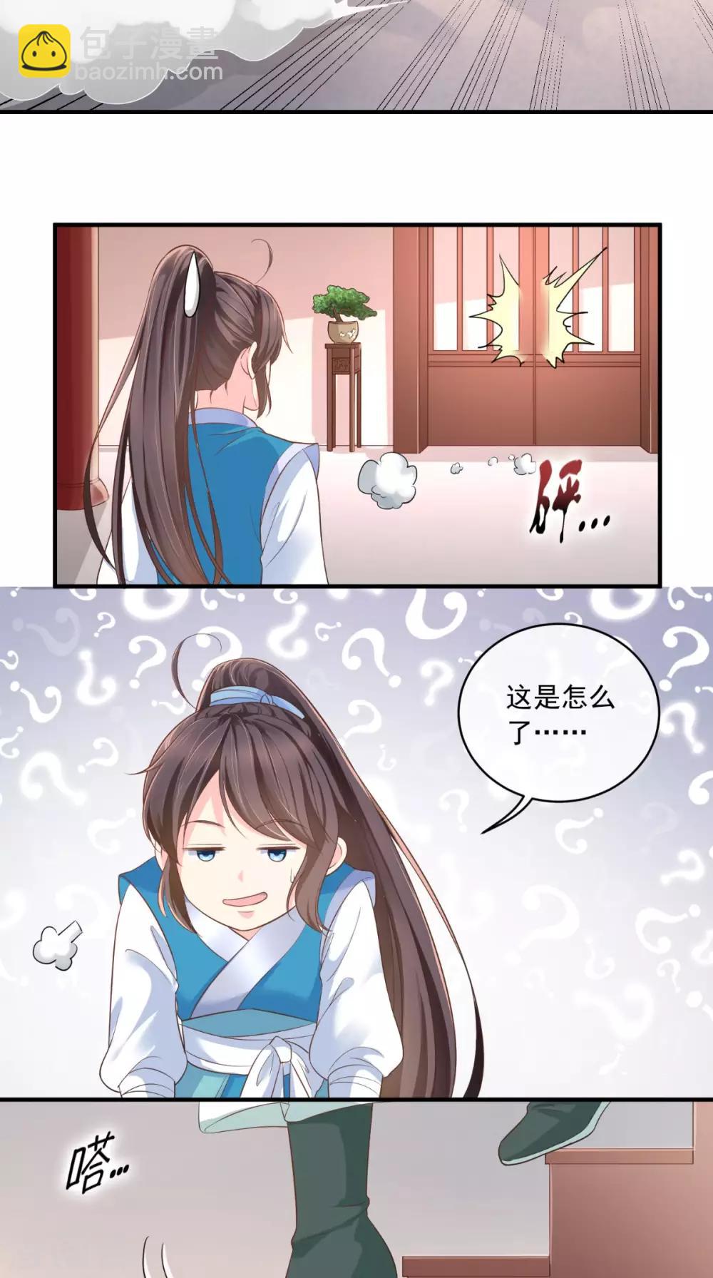 第14话 七皇子-第15话