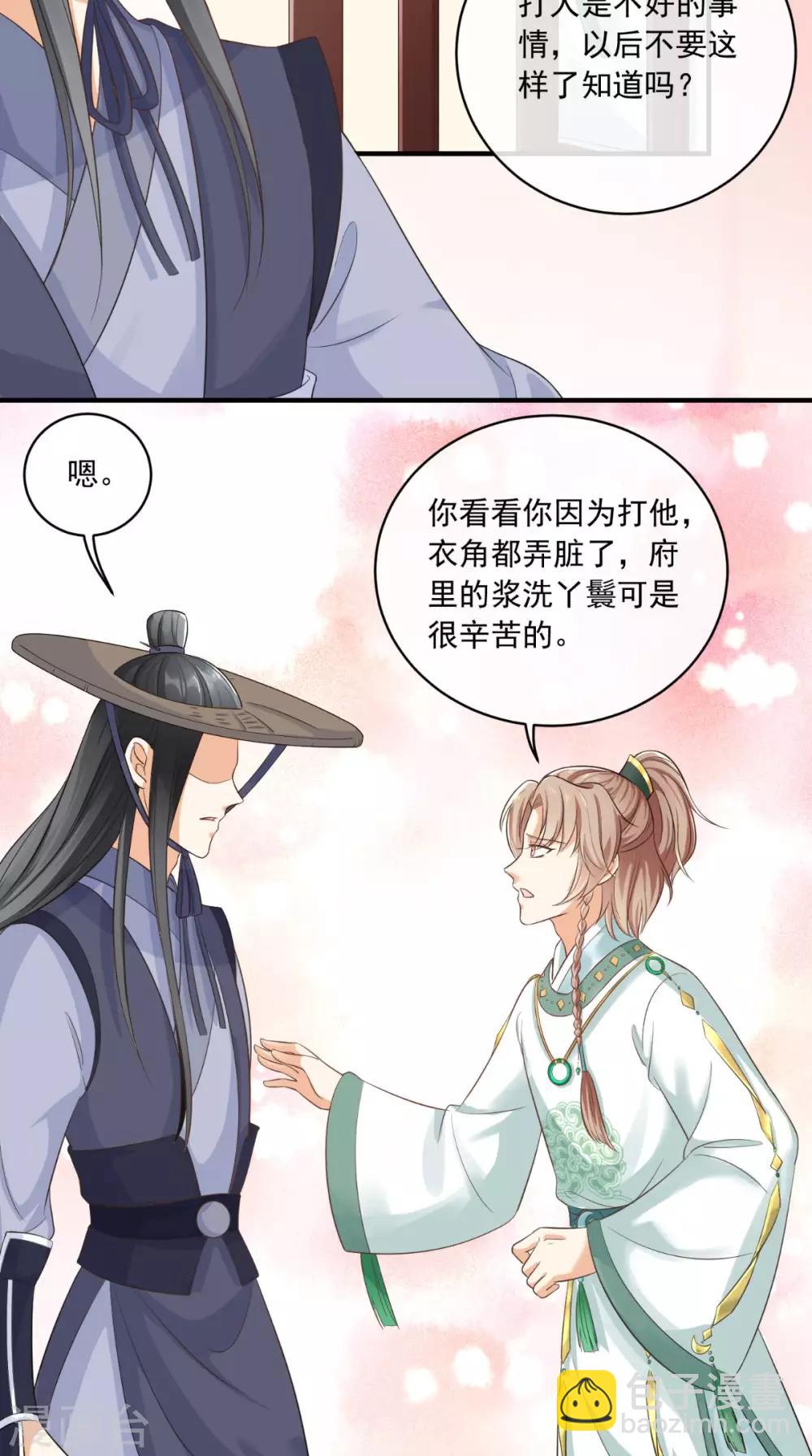 第14话 七皇子-第15话