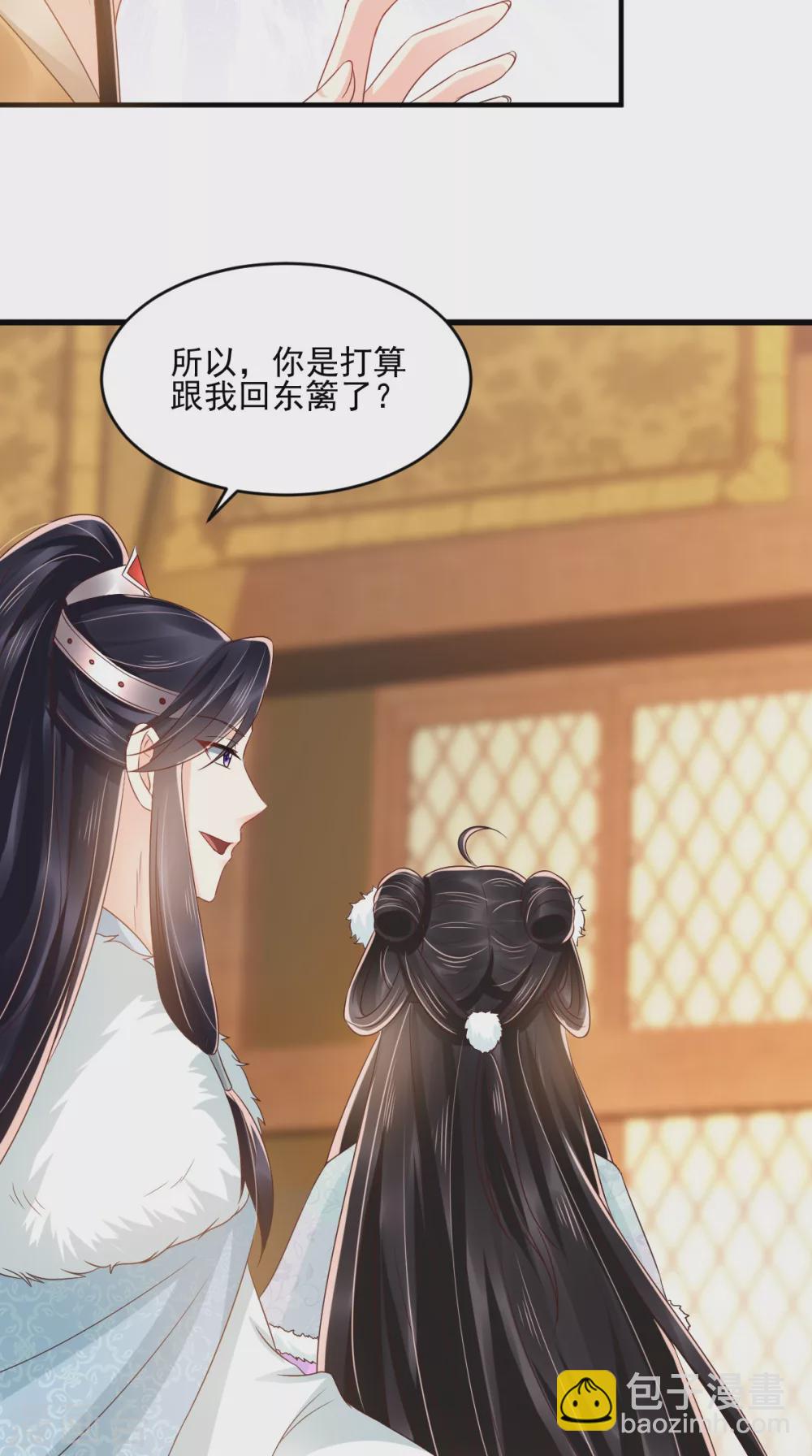 第137话 你若不负，我必相随-第141话