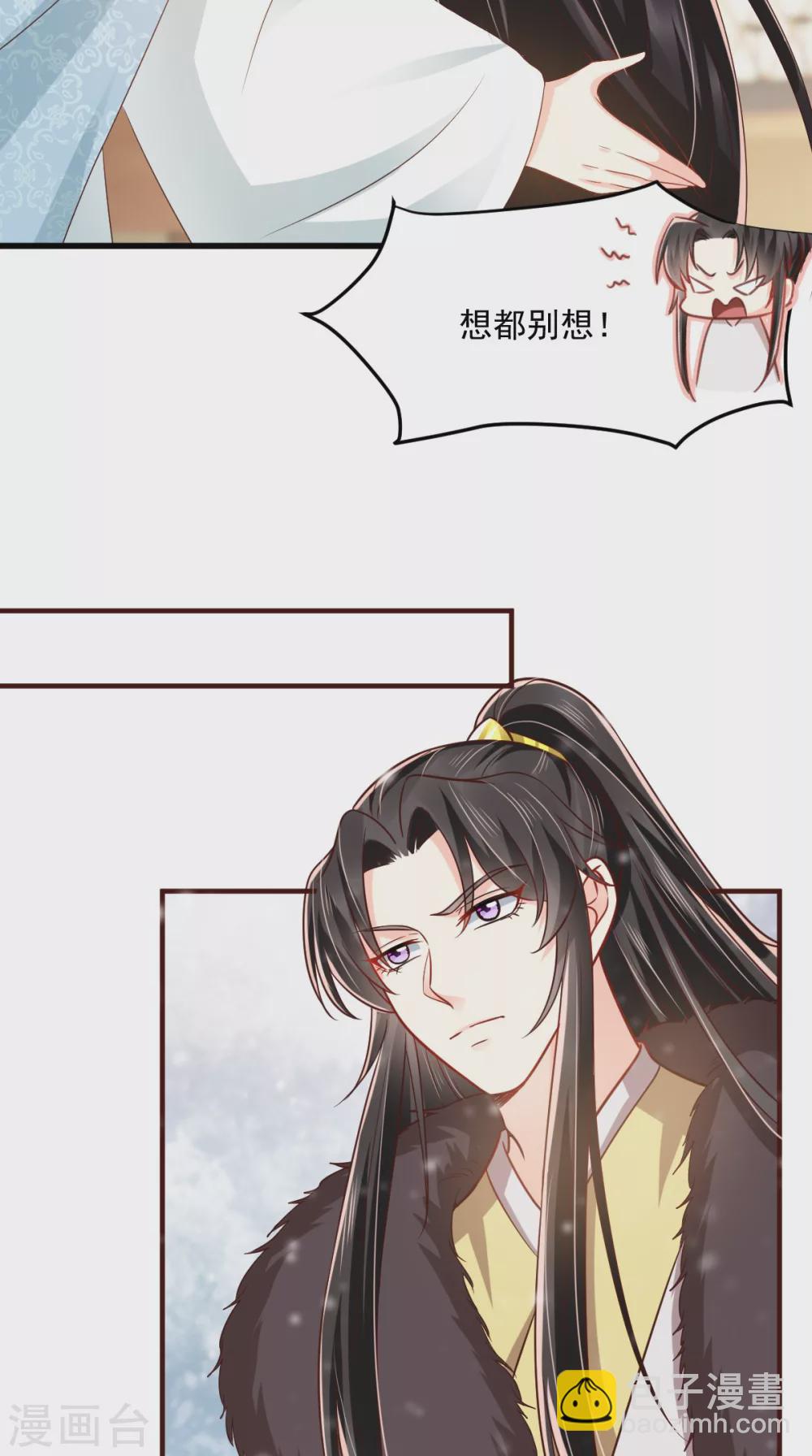 第137话 你若不负，我必相随-第141话