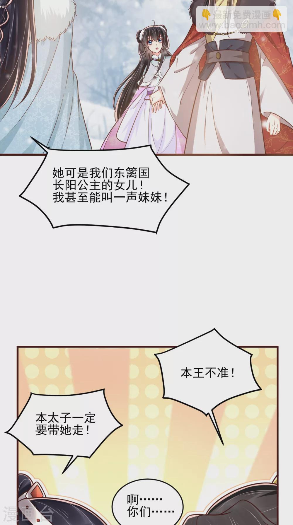 第137话 你若不负，我必相随-第141话