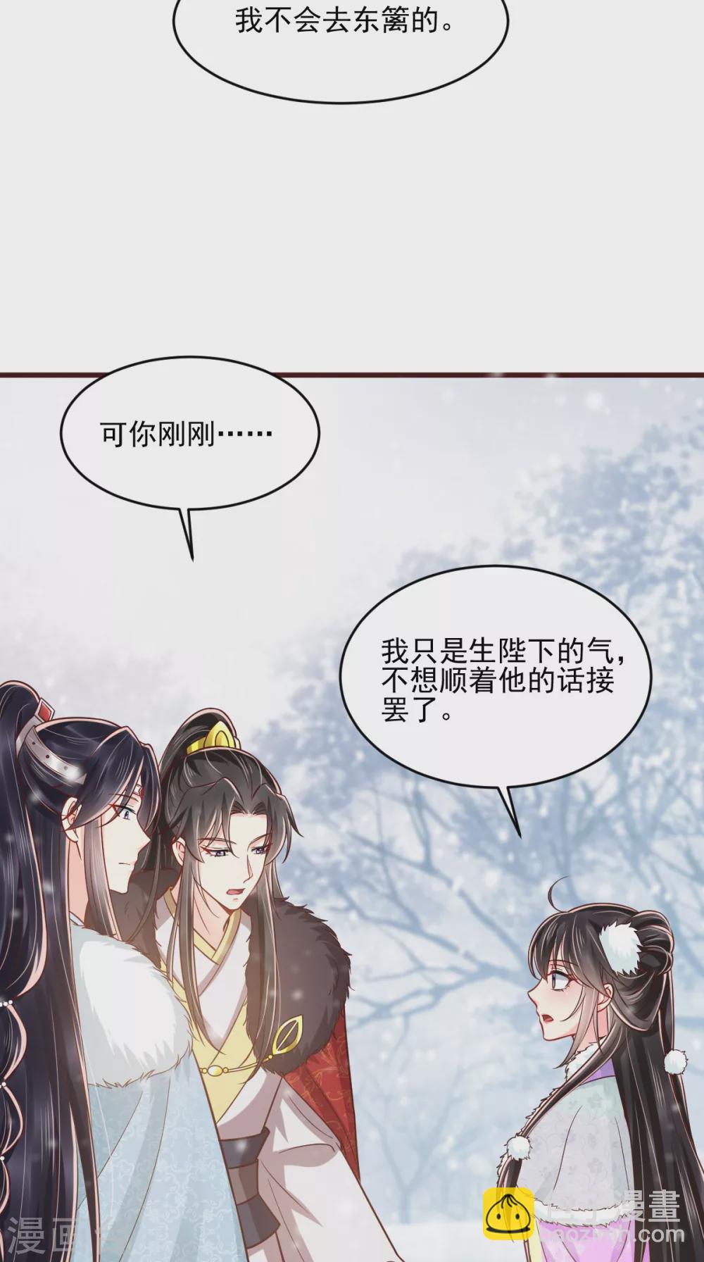 第137话 你若不负，我必相随-第141话