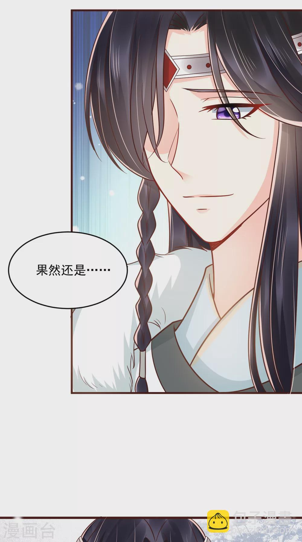 第137话 你若不负，我必相随-第141话