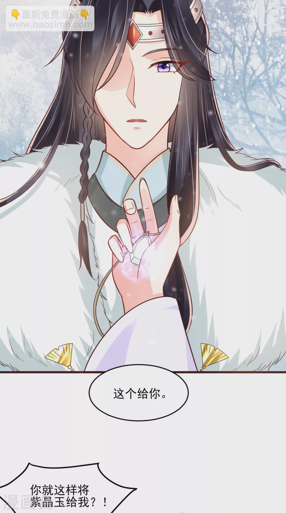 第137话 你若不负，我必相随-第141话
