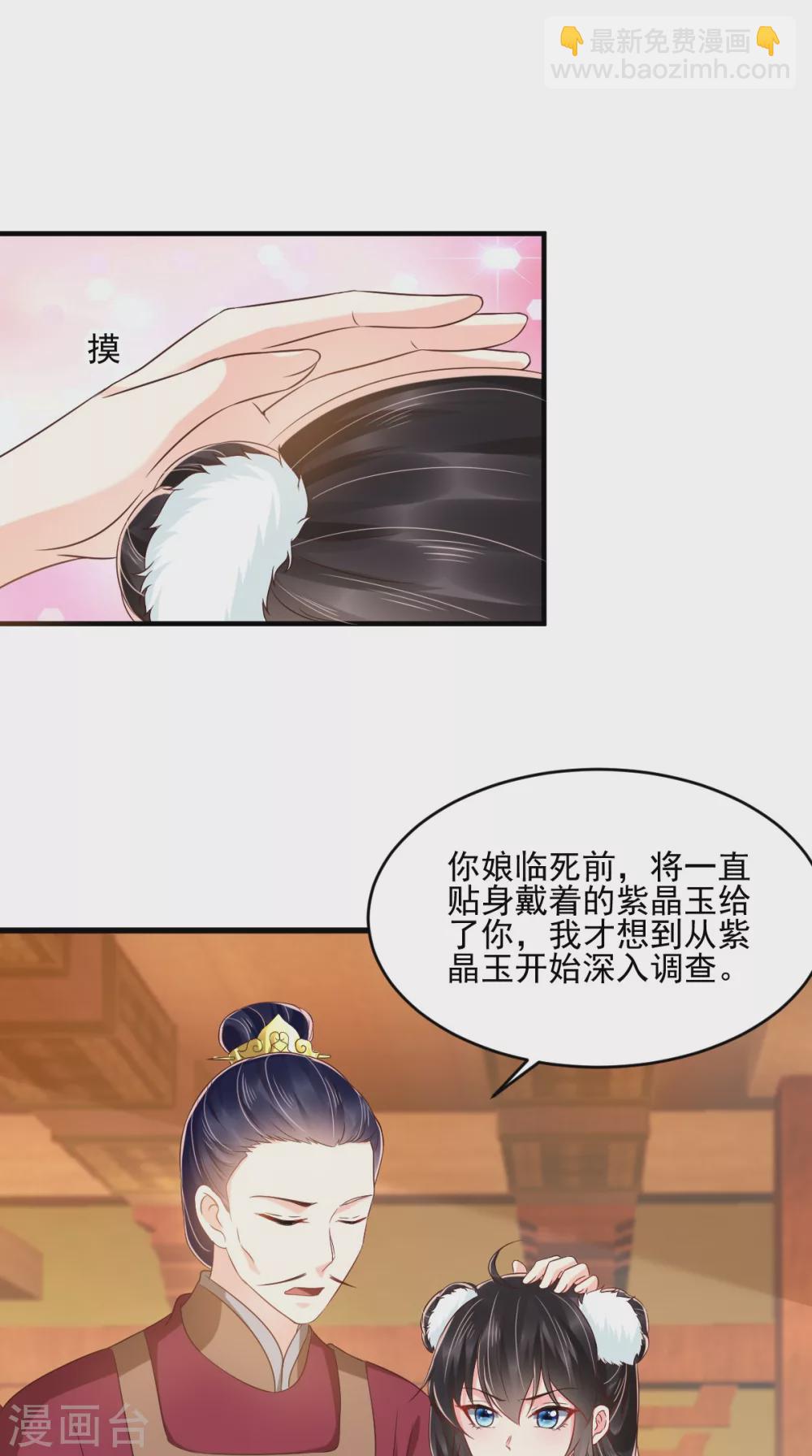 第137话 你若不负，我必相随-第141话