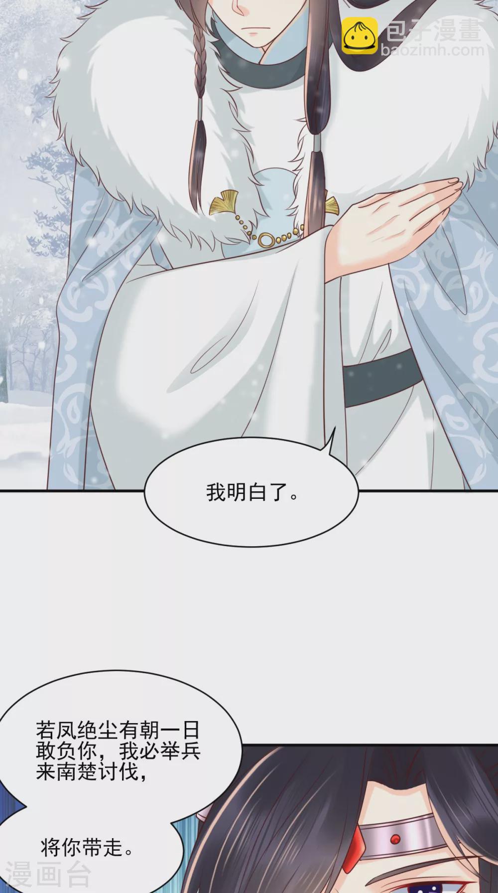 第137话 你若不负，我必相随-第141话