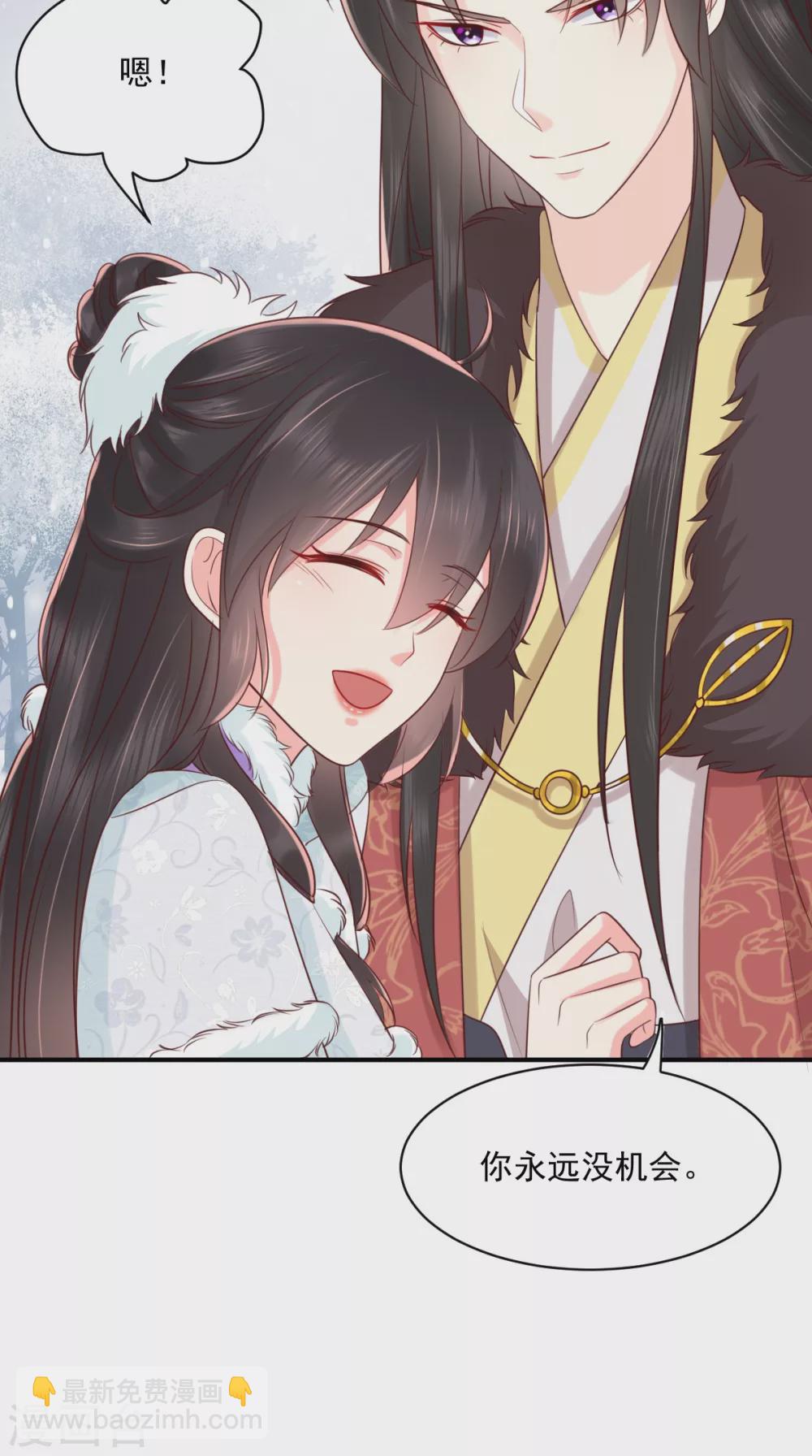 第137话 你若不负，我必相随-第141话