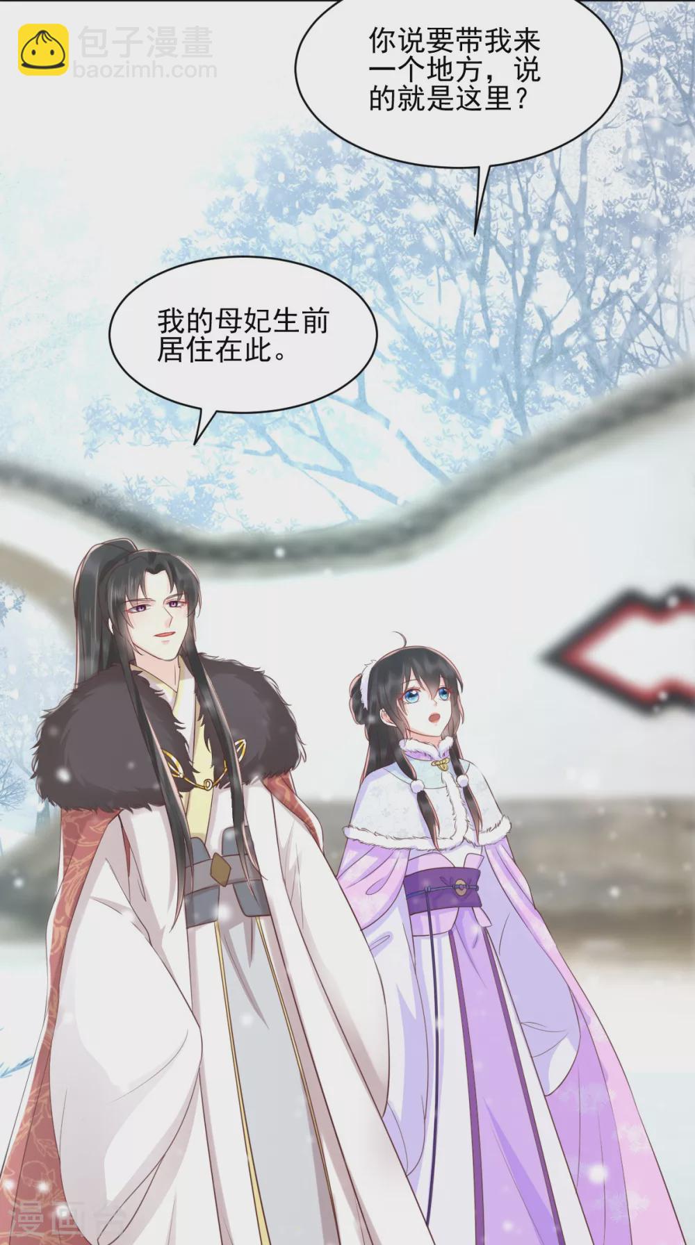 第137话 你若不负，我必相随-第141话