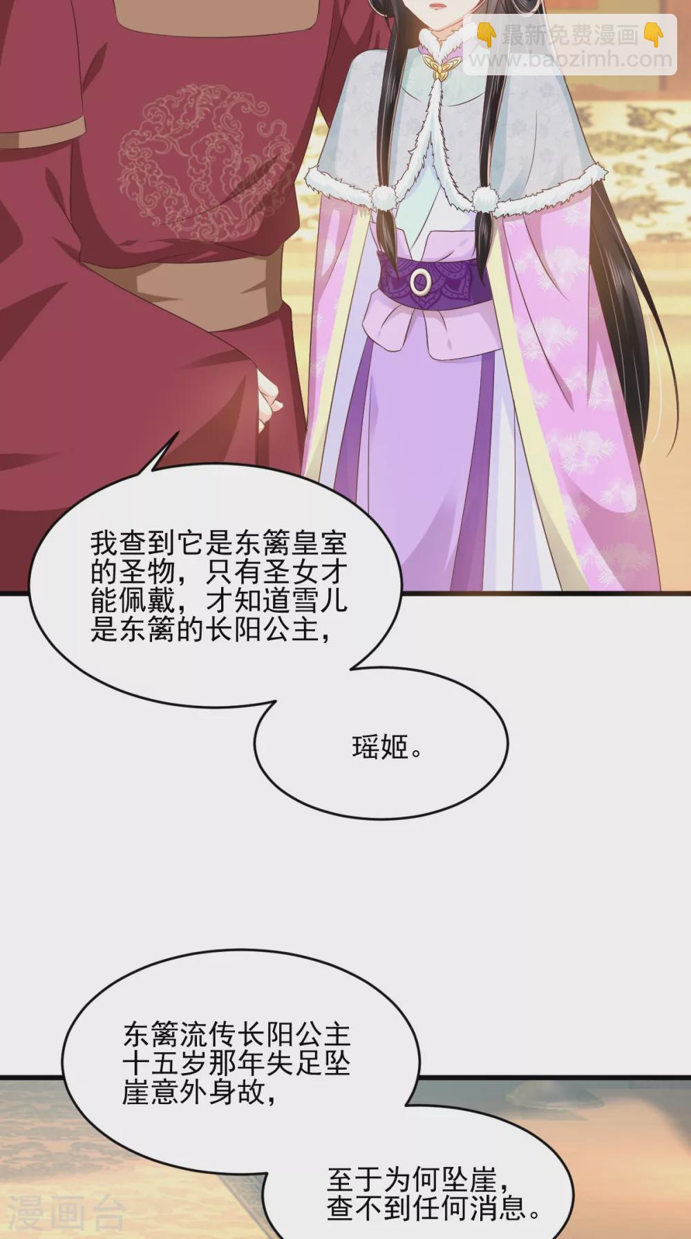 第137话 你若不负，我必相随-第141话