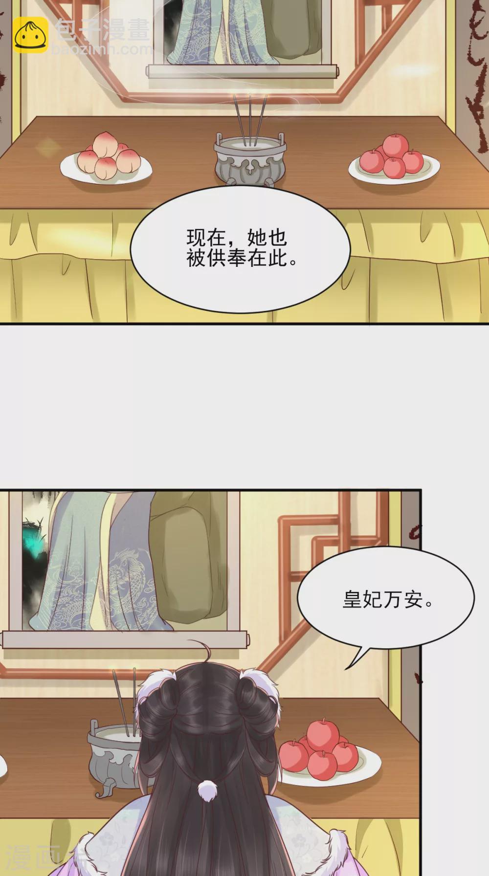 第137话 你若不负，我必相随-第141话