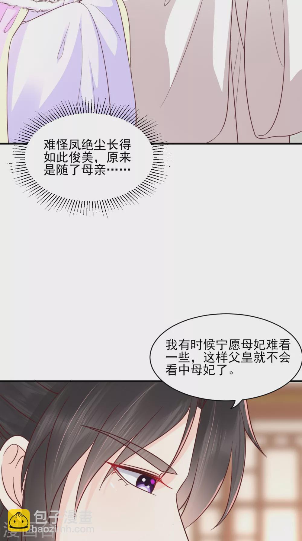 第137话 你若不负，我必相随-第141话