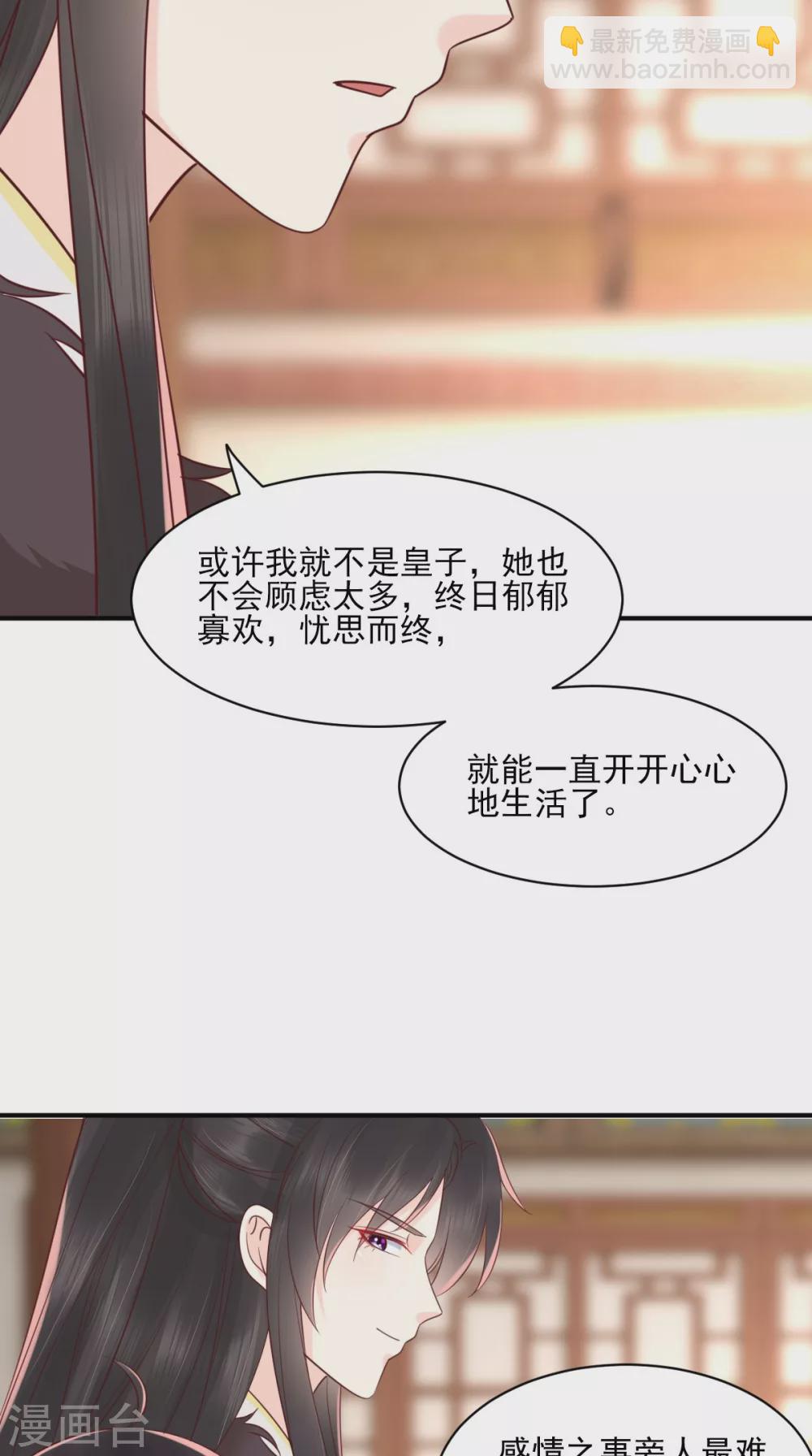 第137话 你若不负，我必相随-第141话