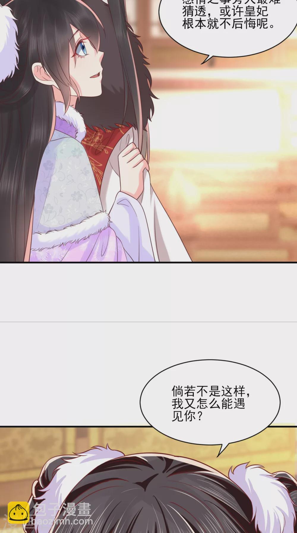 第137话 你若不负，我必相随-第141话