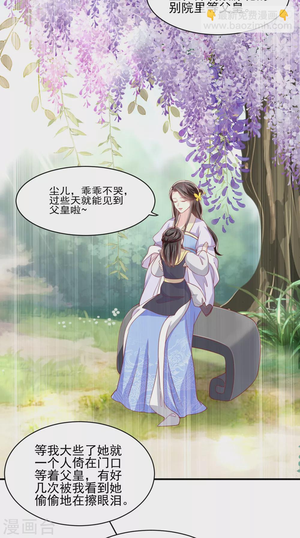 第137话 你若不负，我必相随-第141话