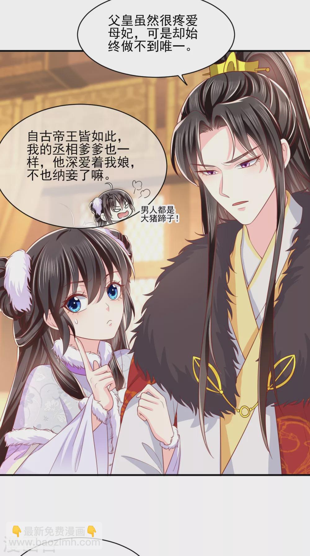 第137话 你若不负，我必相随-第141话